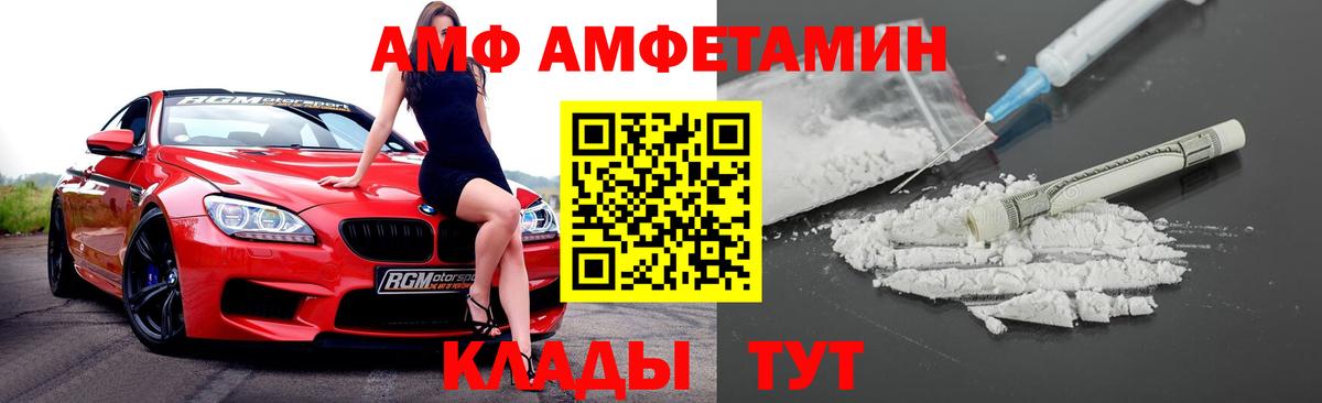 Барнаул  АМФ Premium  Вход с VPN 