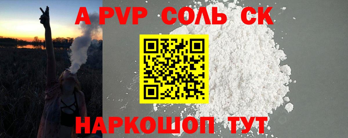 A-PVP  A-PVP СК  Альфа ПВП СК КРИС  Вход с VPN  Барнаул 