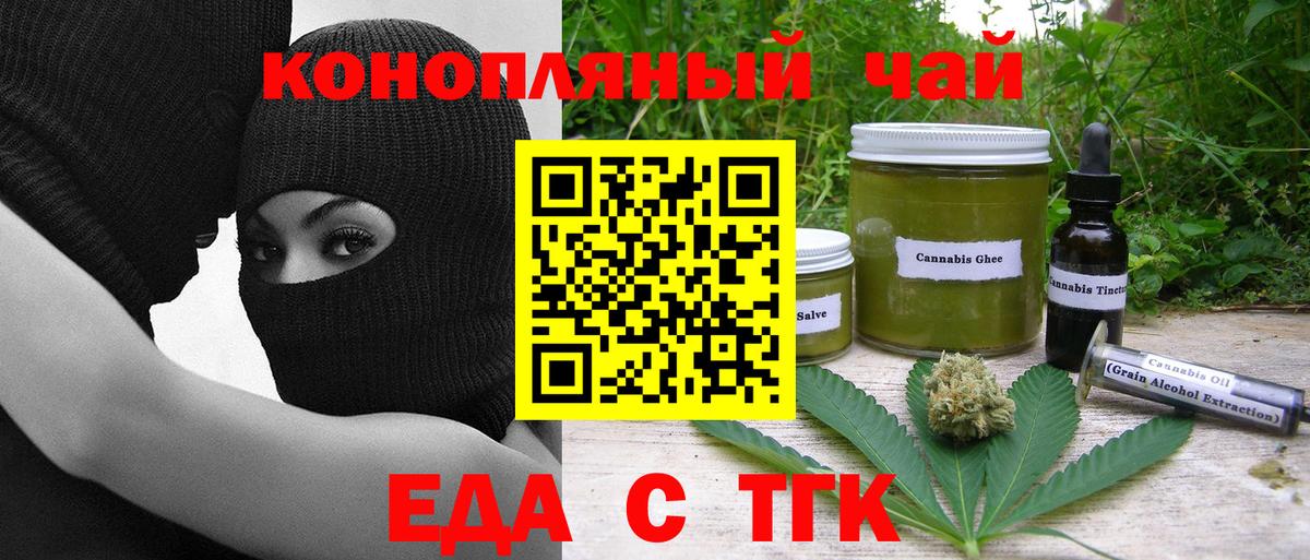 Cannafood конопля  Вход с VPN  Барнаул 