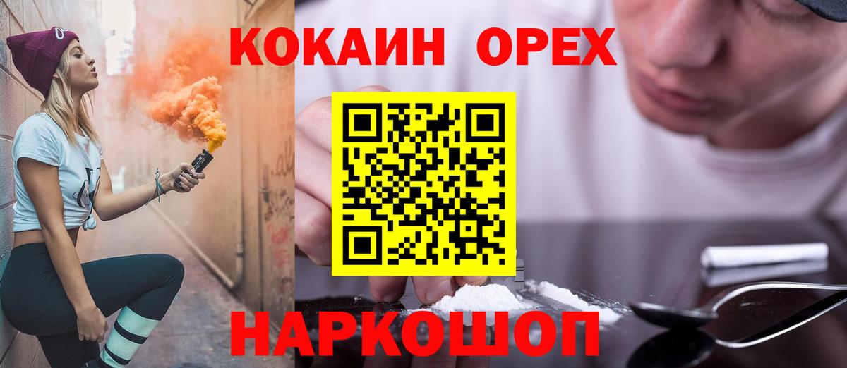 Кокаин Боливия  COCAIN FishScale  Барнаул  Вход с VPN 