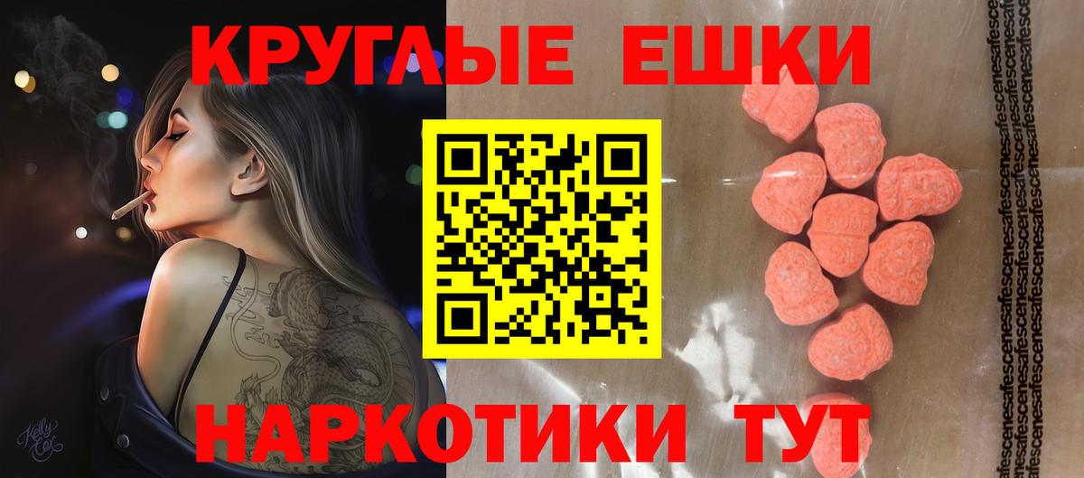 Ecstasy 280 MDMA  Вход с VPN  Экстази Punisher  Барнаул 