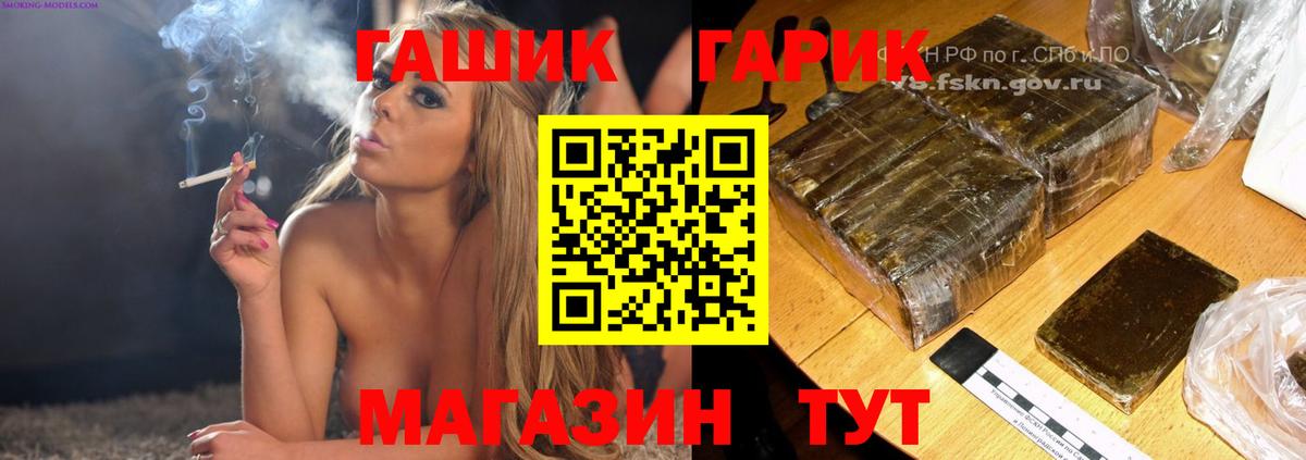 ГАШИШ индика сатива  ГАШ  Барнаул  Вход с VPN 