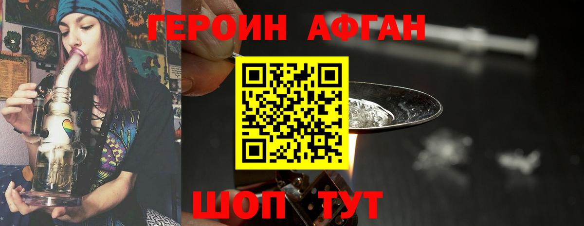 ГЕРОИН  Вход с VPN  Барнаул  Героин белый 