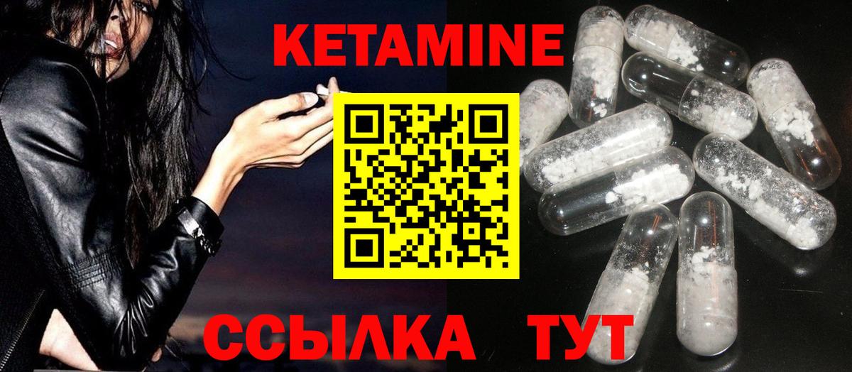 hydra ONION  КЕТАМИН ketamine  Вход с VPN  Барнаул 