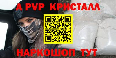 a pvp Анжеро-Судженск