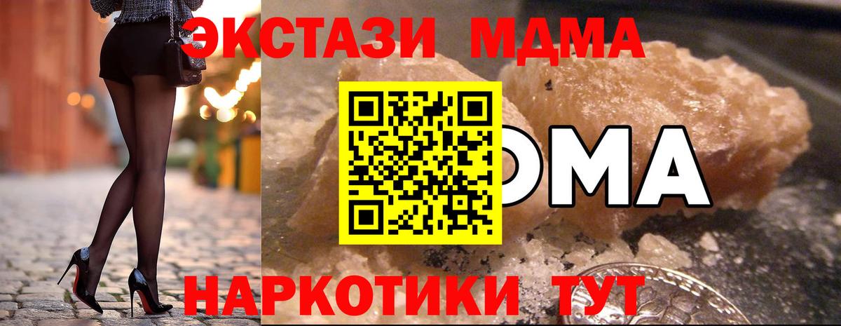 Барнаул  MDMA  Вход с VPN  МДМА молли  MDMA Molly 