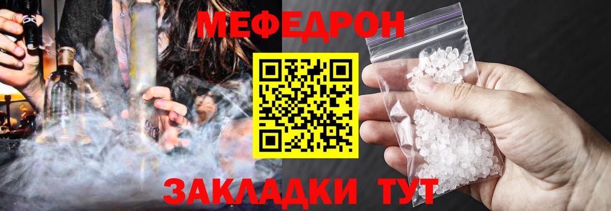 Мефедрон кристаллы  Вход с VPN  МЯУ-МЯУ  Барнаул  купить   Меф 4 MMC 