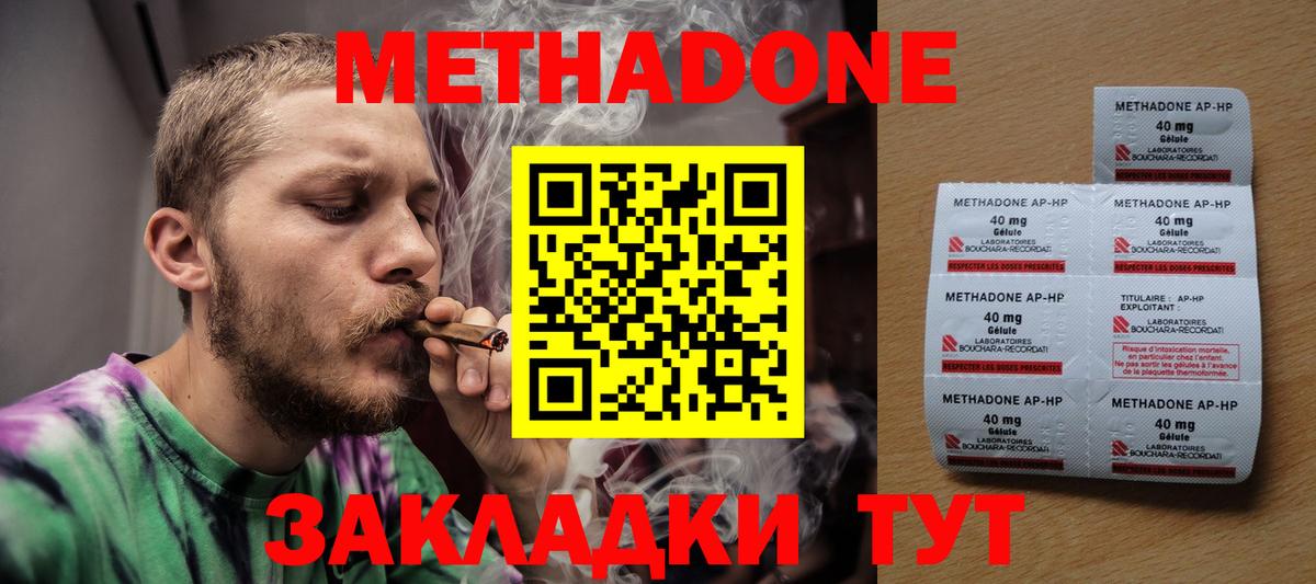 Барнаул  hydra ссылка  МЕТАДОН кристалл  Вход с VPN  МЕТАДОН VHQ 
