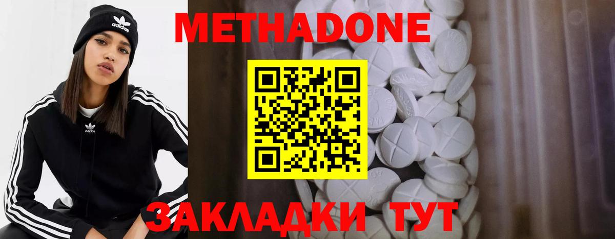 МЕТАДОН VHQ Барнаул