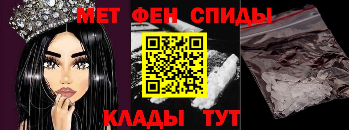 МЕТАМФЕТАМИН пудра  Вход с VPN  Барнаул  МЕТАМФЕТАМИН пудра 