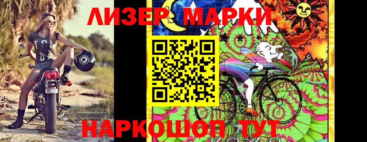 Наркотические марки 1,5мг Барнаул