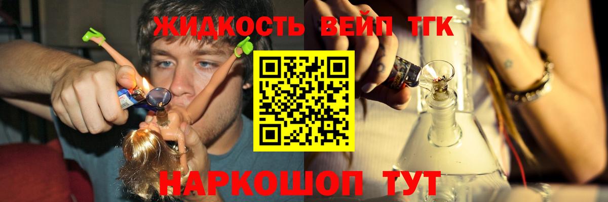 Дистиллят ТГК Wax  Вход с VPN  Барнаул  Дистиллят ТГК вейп 