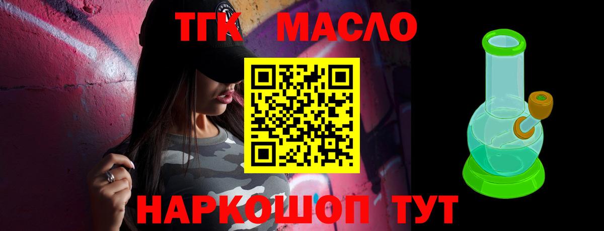 Дистиллят ТГК гашишное масло Барнаул