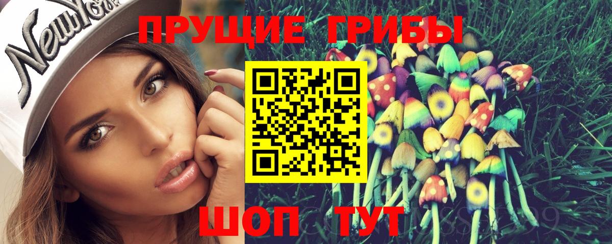 Галлюциногенные грибы GOLDEN TEACHER Барнаул