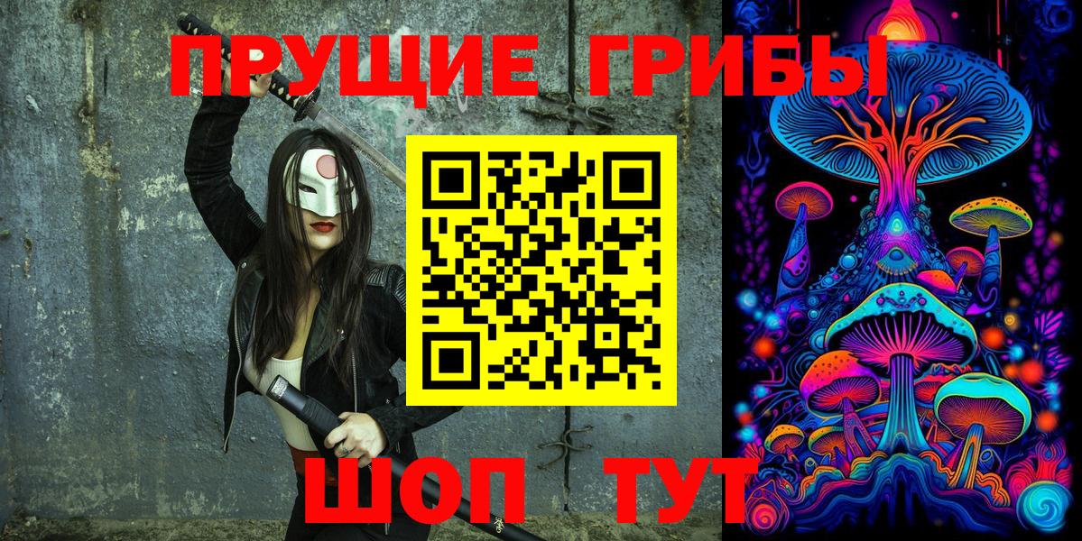 Псилоцибиновые грибы мухоморы  Галлюциногенные грибы Psilocybine cubensis  Вход с VPN  Барнаул 