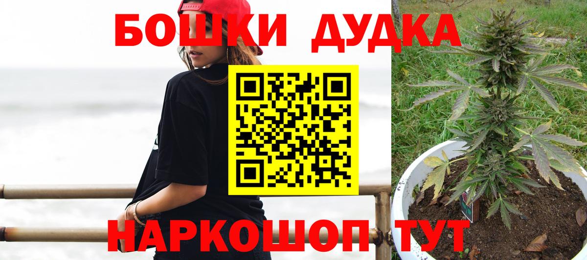 Каннабис план Барнаул